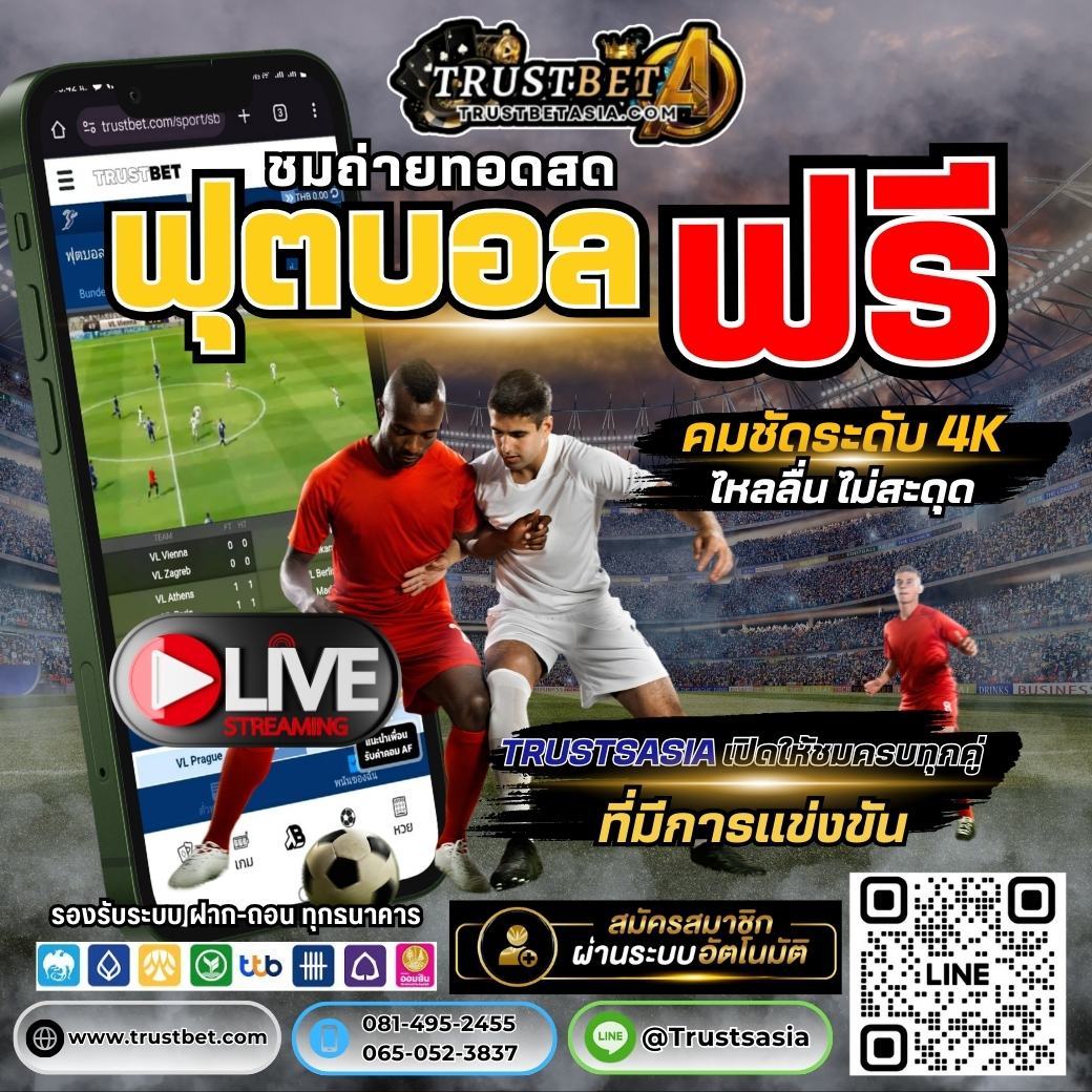  แนะนำเลยค่ะ... Trustsasia ศูนย์รวมเกมส์ออนไลน์ ครบวงจร  เกมครบ มีทุกอย่าง  รูปที่ 1