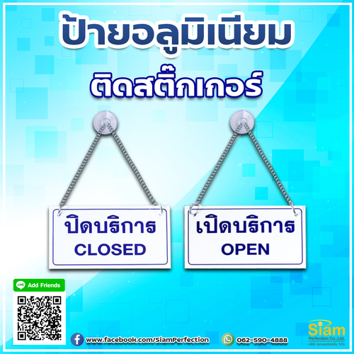 ป้ายอลูมิเนียมติดสติ๊กเกอร์ เปิด ปิด บริการ คุณภาพดี รูปที่ 1