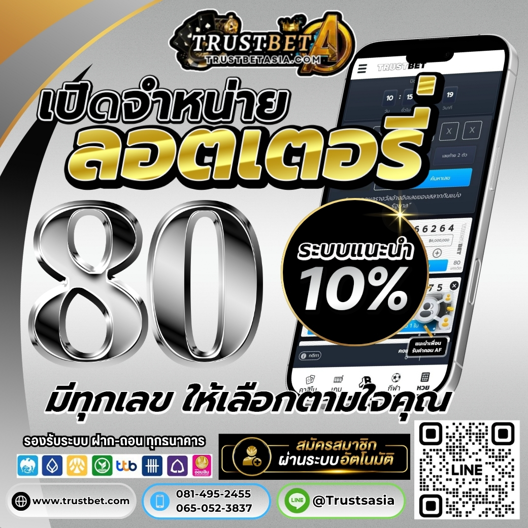  แนะนำเลยค่ะ... Trustsasia ศูนย์รวมเกมส์ออนไลน์ ครบวงจร  เกมครบ มีทุกอย่าง  รูปที่ 1