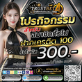  แนะนำเลยค่ะ... Trustsasia ศูนย์รวมเกมส์ออนไลน์ ครบวงจร 