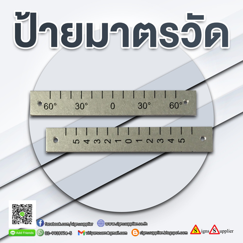 ป้ายมาตรวัด รับประกันคุณภาพ รูปที่ 1