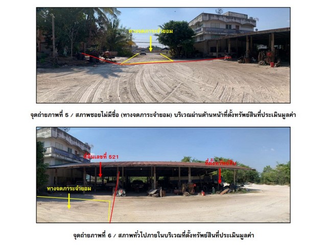 ขายที่ดิน อำเภอหนองบัว  จังหวัดนครสวรรค์  2 ไร่  76 ตร.ว รูปที่ 1