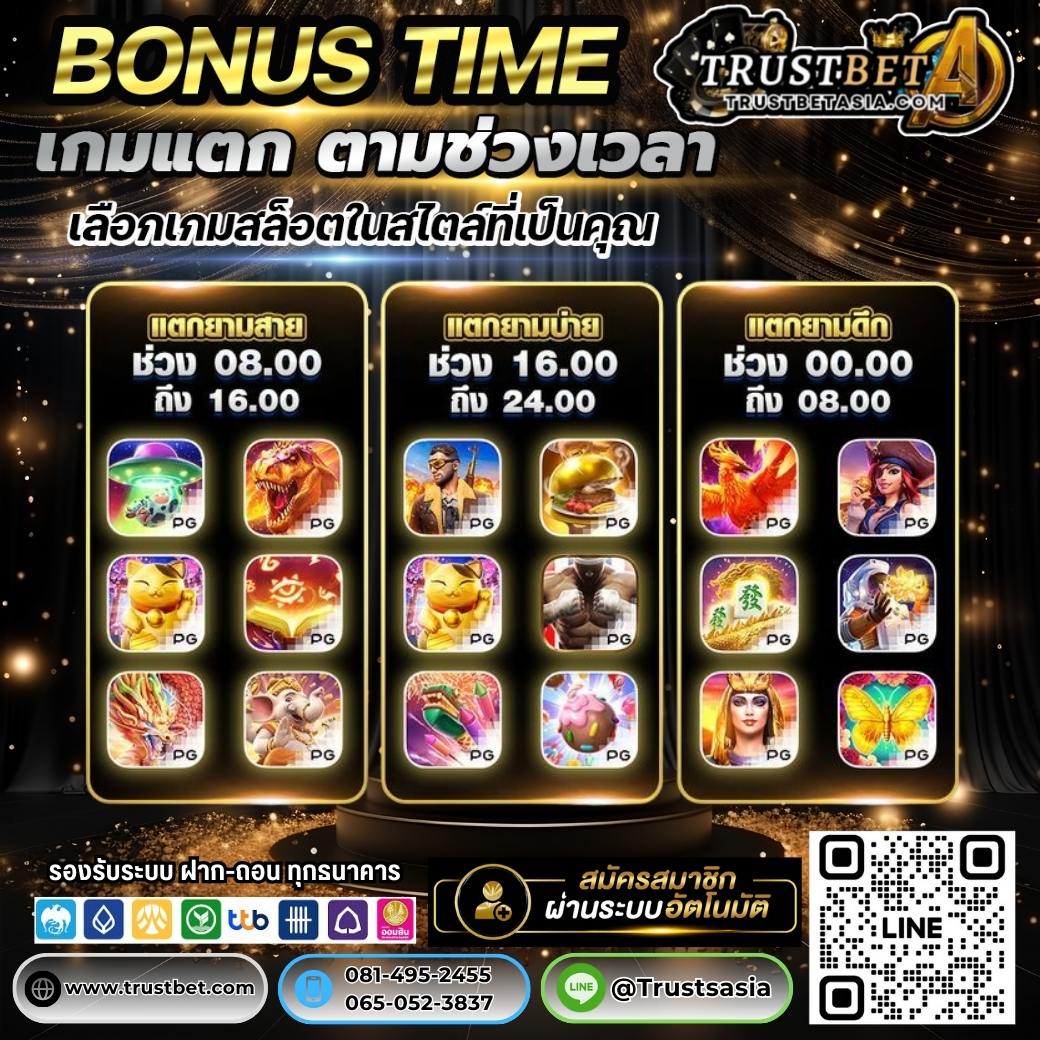  แนะนำเลยค่ะ... Trustsasia ศูนย์รวมเกมส์ออนไลน์ ครบวงจร  เกมครบ มีทุกอย่าง  รูปที่ 1