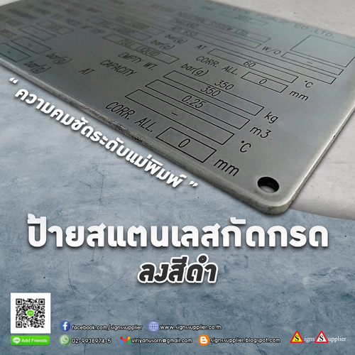 รับผลิตป้ายสแตนเลสกัดกรดลงสีดำ รูปที่ 1