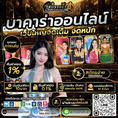  แนะนำเลยค่ะ... Trustsasia ศูนย์รวมเกมส์ออนไลน์ ครบวงจร  เกมครบ มีทุกอย่าง 