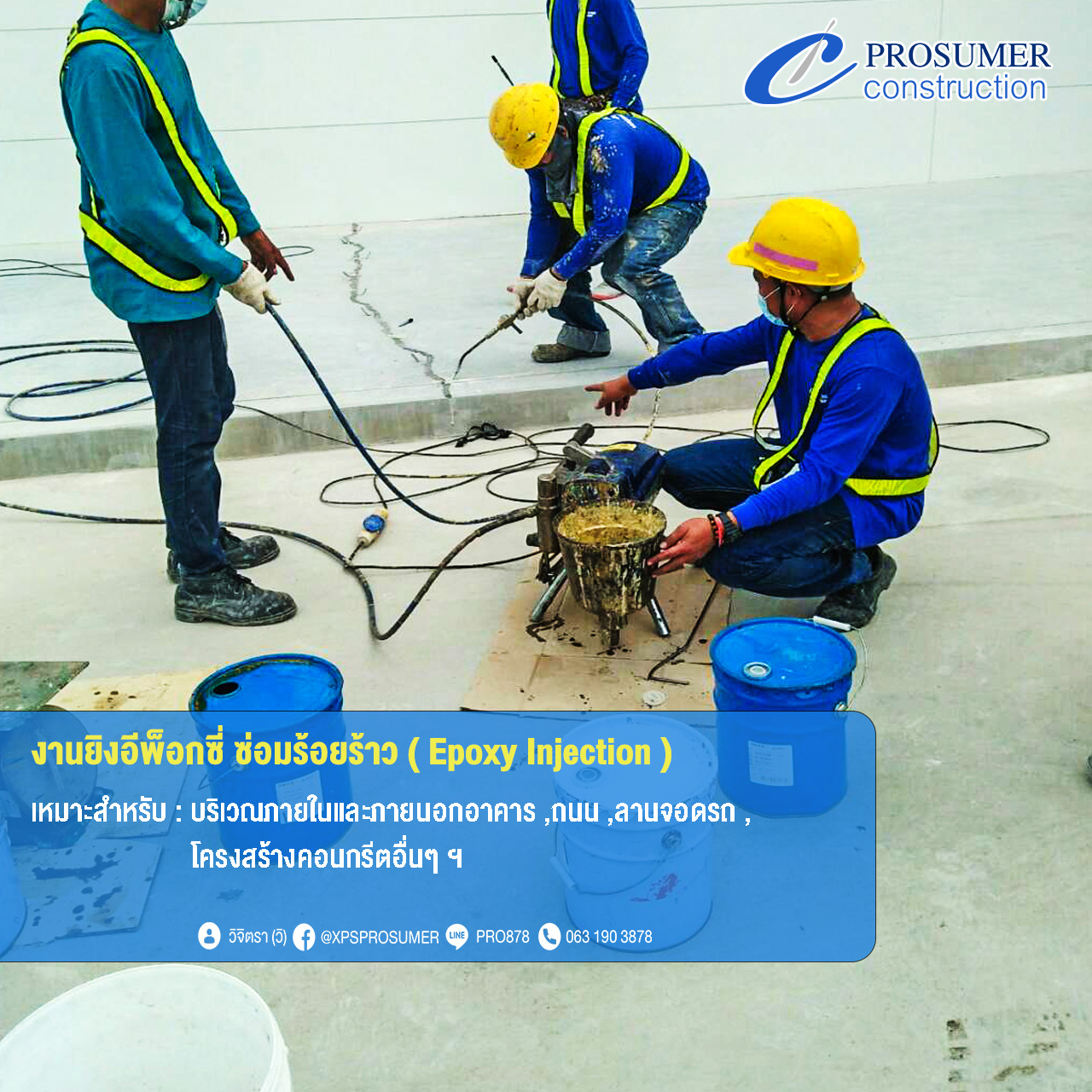 รับติดตั้งระบบกันซึม แก้ไขปัญหาน้ำรั่วซึม ( Waterproofing System ) รูปที่ 2