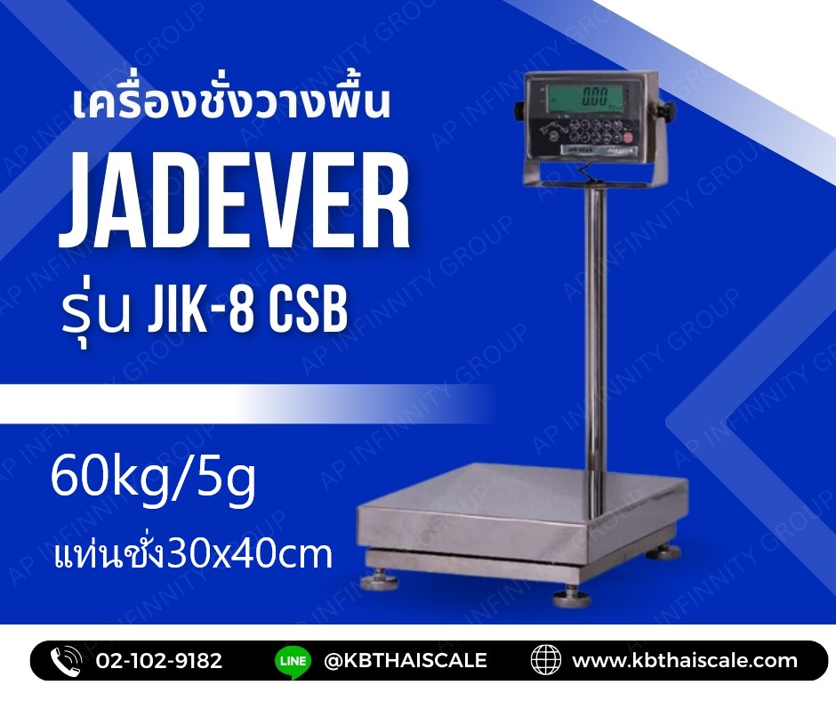 เครื่องชั่งแบบวางพื้น 60 กิโลกรัม ค่าละเอียด 5 กรัม แท่นชั่ง 30x40cm ยี่ห้อ JADEVER รุ่น JIK Series รูปที่ 1