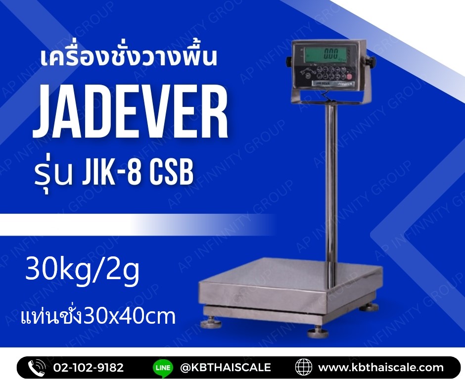 เครื่องชั่งดิจิตอลแบบวางพื้น 30กิโลกรัม ค่าละเอียด 2 กรัม ขนาดแท่นชั่ง 30x40cm. ยี่ห้อ JADEVER รุ่น JIK Series  รูปที่ 1