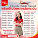 รูปย่อ รับจองตั๋วเครื่องบินสายการบิน VietJet Air ทั้งในและต่างประเทศ รูปที่2