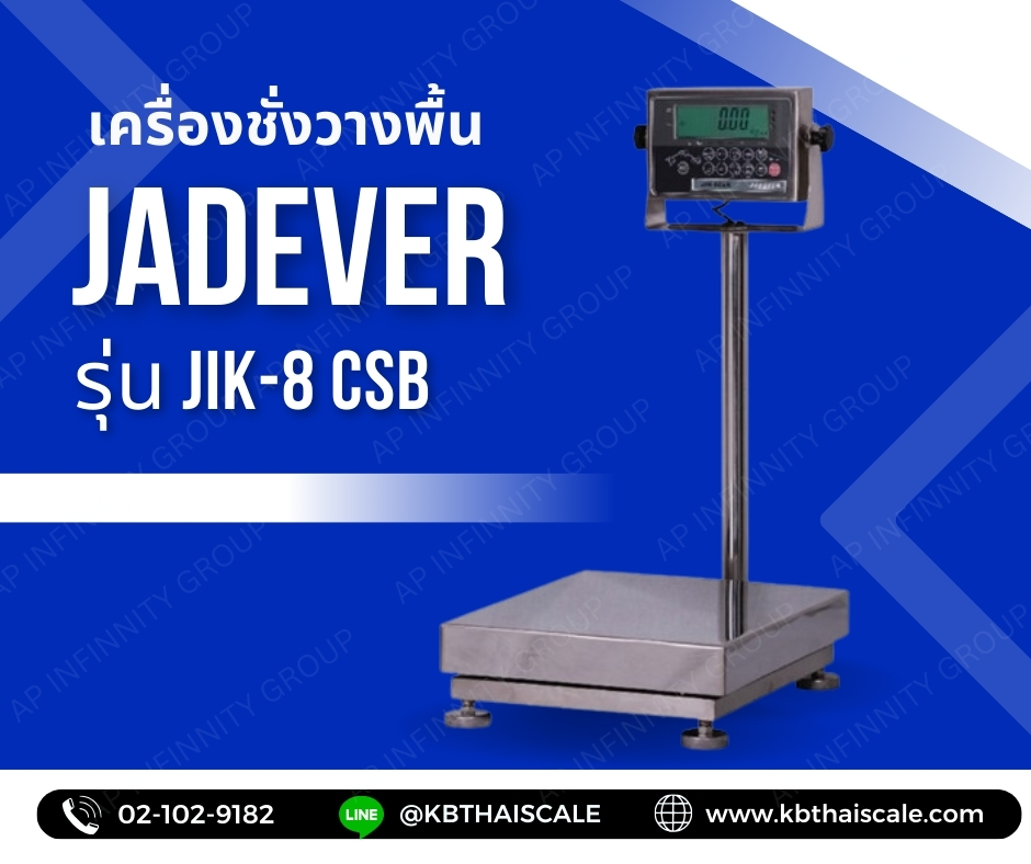 เครื่องชั่งดิจิตอลแบบวางพื้น 15 Kg ละเอียด 1g  แท่นชั่ง 30x40cm ยี่ห้อ JADEVER รุ่น JIK- Series  รูปที่ 1