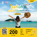 รูปย่อ รับจองตั๋วเครื่องบินสายการบิน Nok Air ทั้งในและต่างประเทศ รูปที่2