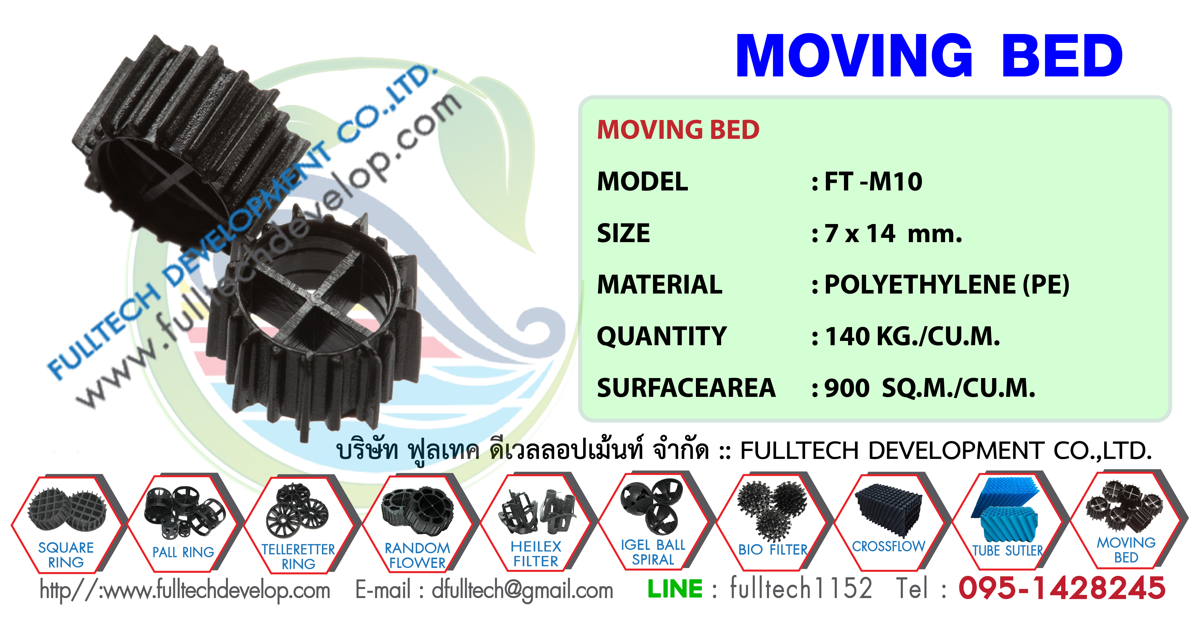 BIO MEDIA FULLTECH จำหน่าย FT-M10 MOVING BED ตัวกรองดักตะกอน พลาสติกมีเดีย รูปที่ 1