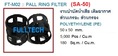 Bio Media FULLTECH จำหน่าย FT-M02 (SA-50) SMALL PALL RING FILTER (มีเดียตะกร้อ) Packing Media พลาสติกมีเดีย