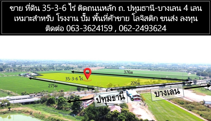 ขายที่ดิน 35-3-6 ไร่ ริมถนน 346 ปทุมธานี-บางเลน รูปที่ 1