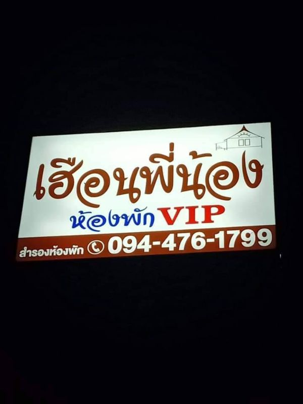 ขายโรงแรมสร้างใหม่ ติดถนนใหญ่ ใจกลางเมืองมรดกโลกแห่งใหม่ อ.บ้านผือ จ.อุดรธานี   รูปที่ 5