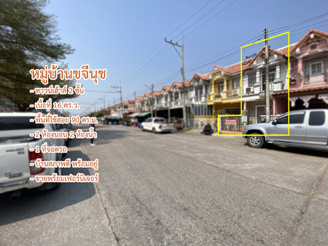 ขายทาวน์เฮ้าส์ หมู่บ้านขจีนุช ถนนราชพฤกษ์ ลาดหลุมแก้ว ปทุมธานี รูปที่ 6
