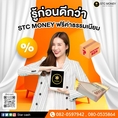 Star Cash ให้บริการแหล่งเงินทุน สำหรับเจ้าของกิจการ 