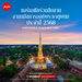 รูปย่อ รับจองตั๋วเครื่องบินสายการบิน Air Asia ทั้งในและต่างประเทศ รูปที่4