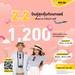 รูปย่อ รับจองตั๋วเครื่องบินสายการบิน Nok Air ทั้งในและต่างประเทศ รูปที่1