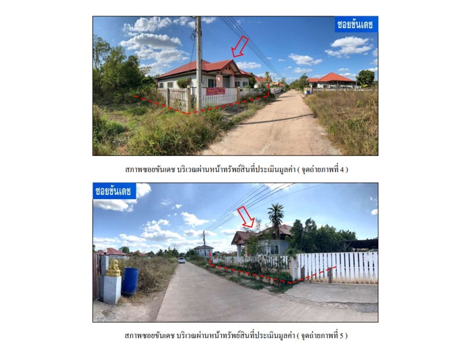 ขายบ้านเดี่ยวมือสอง อำเภอเมืองอุดรธานี จังหวัดอุดรธานี  รูปที่ 1