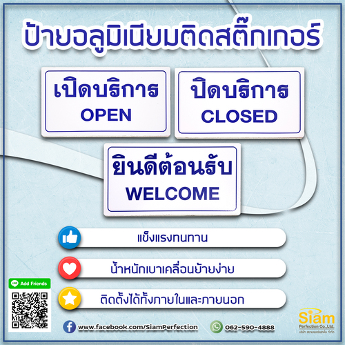 ป้ายอลูมิเนียมติดสติกเกอร์ น้ำหนักเบา ทนทาน รูปที่ 1