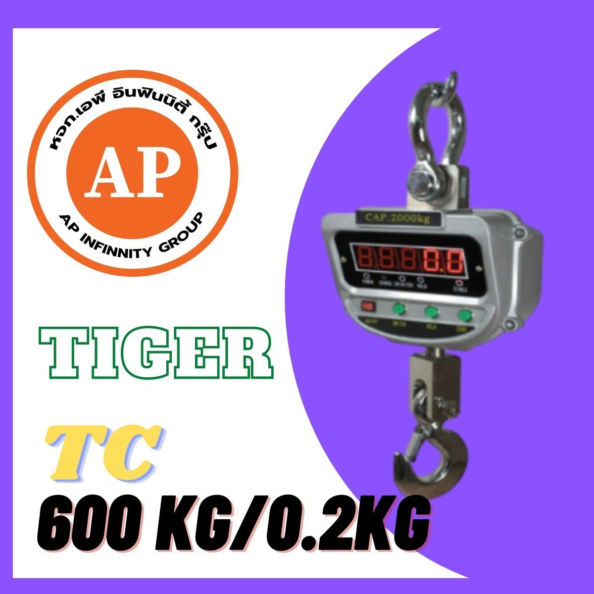 เครื่องชั่งน้ำหนักแขวน 600กิโลกรัม เครื่องชั่งน้ำหนักแบบแขวน 600กิโล TIGER TC-01  ตาชั่งแขวนดิจิตอล600kg ละเอียด0.2kg รูปที่ 1