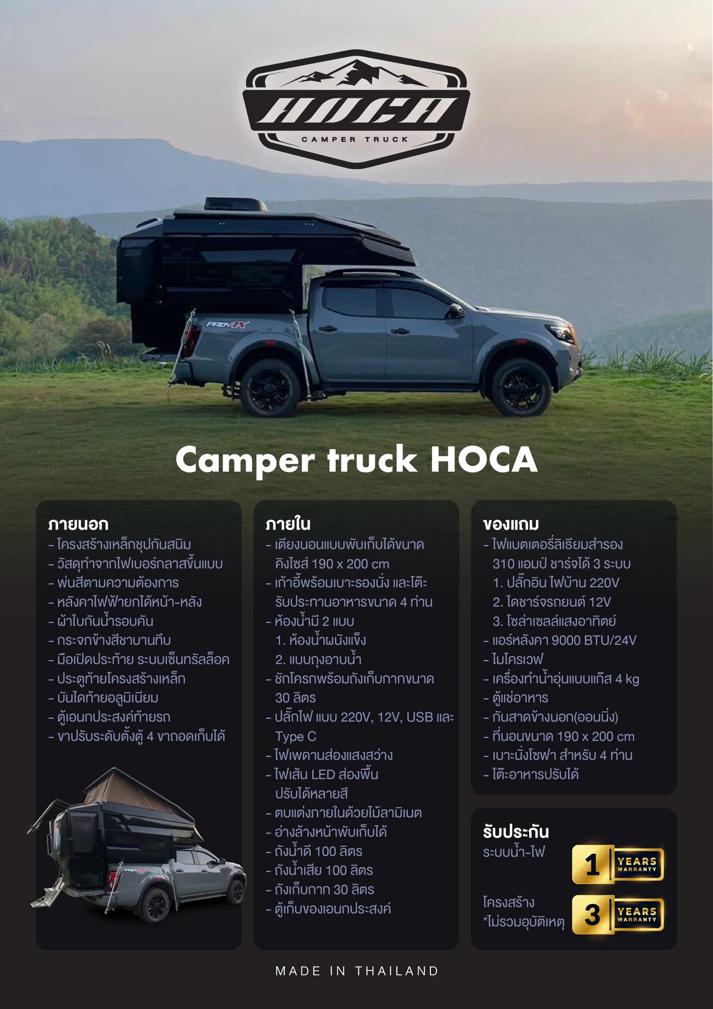 Hoca Camper Truck Motorhome รูปที่ 2