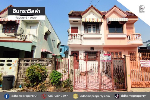 ขายหมู่บ้านอินทราวิลล่า กัลปพฤกษ์ - บางแค (DD001944) รูปที่ 1