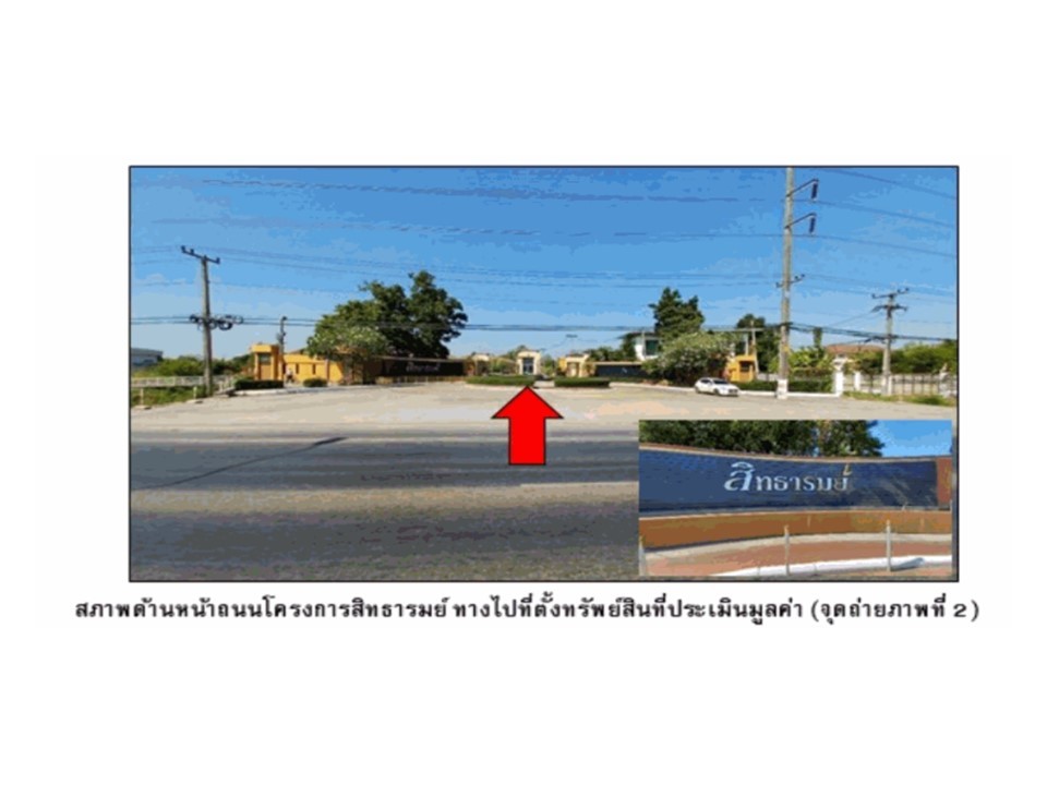 ขายบ้านเดี่ยวมือสอง อำเภอเมืองอุดรธานี จังหวัดอุดรธานี โครงการ สิทธารมย์ รูปที่ 1