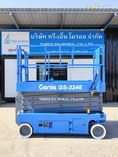 รถกระเช้า Scissor Lift Genie GS-3246 