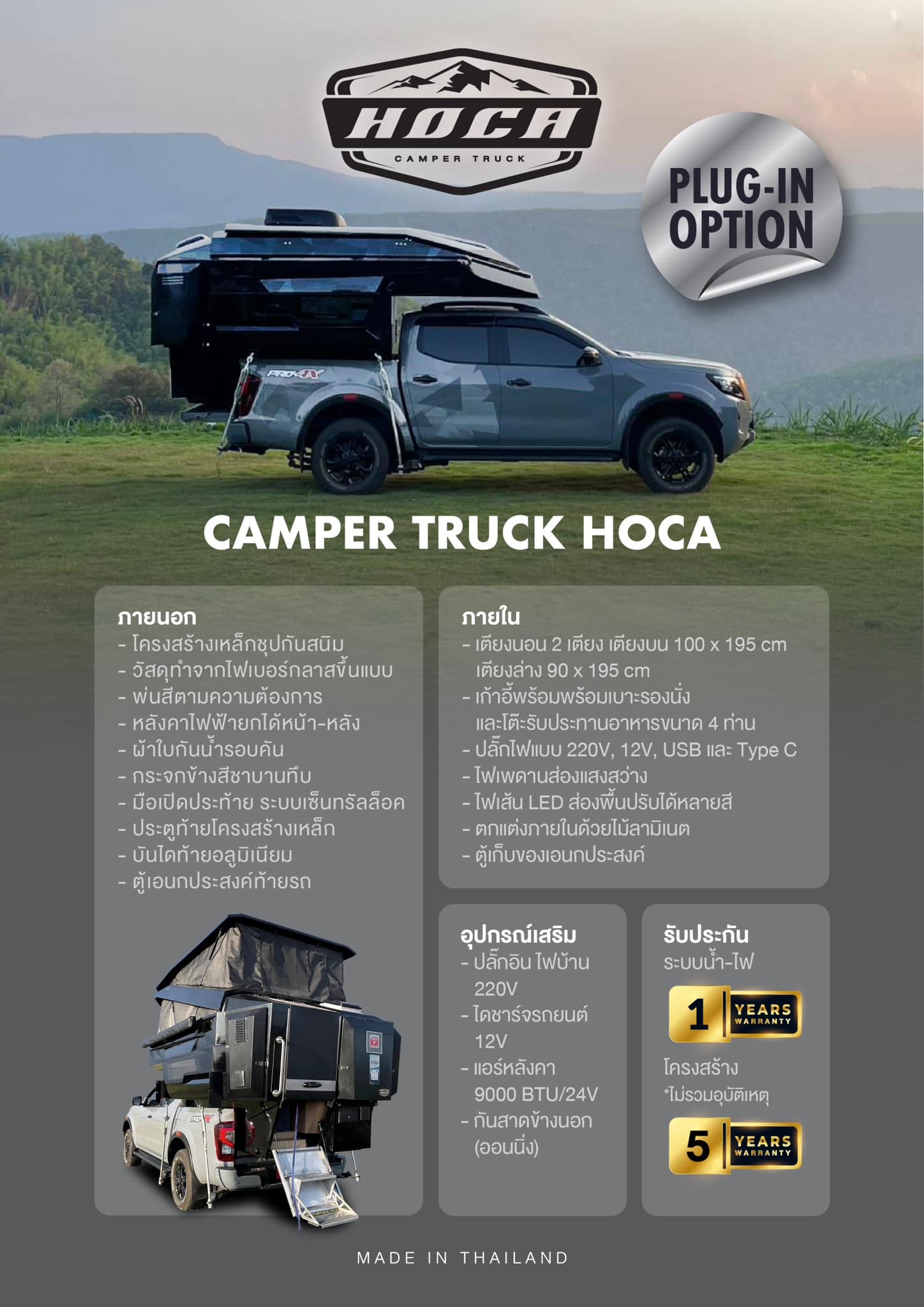 Hoca Camper Truck Motorhome รูปที่ 3