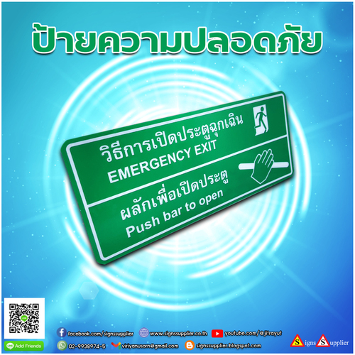 รับทำป้ายเตือนความปลอดภัย รูปที่ 1