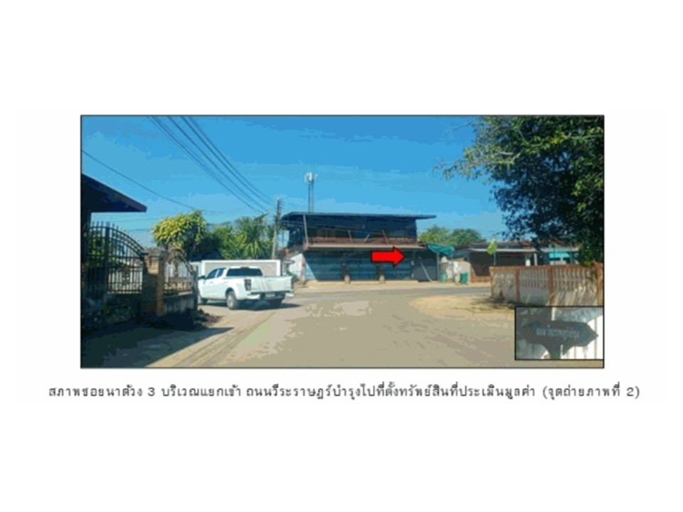 ขายบ้านเดี่ยวมือสอง อำเภอนาด้วง  จังหวัดเลย โครงการ บ้านนาด้วง รูปที่ 1