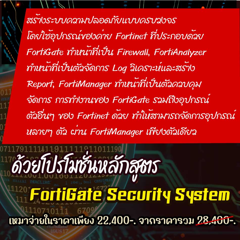 หลักสูตร VMware Level 2 (VMware vCenter Server & High Availability (HA) Clusters) รูปที่ 4