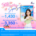 รับจองตั๋วเครื่องบินสายการบิน Bangkok Airways ทั้งในและต่างประเทศ