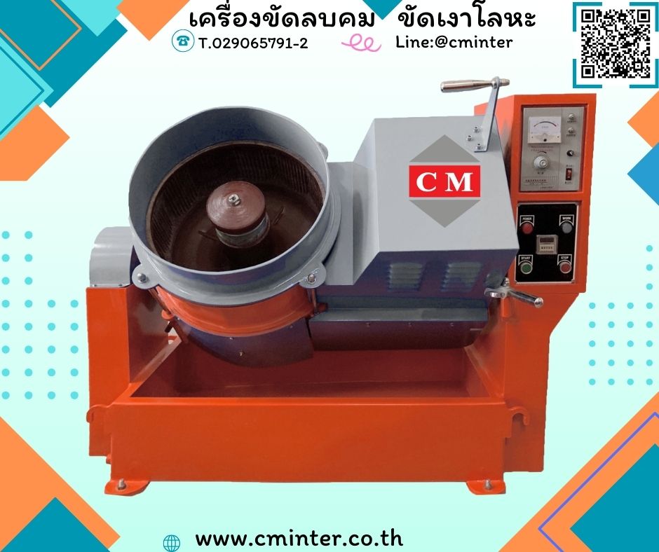  เครื่องขัดผิวโลหะแบบจานหมุน หินขัดชนิดต่างๆ น้ำยาขัดเงา  /  C M INTERSUPPLY LTD., PART รูปที่ 1