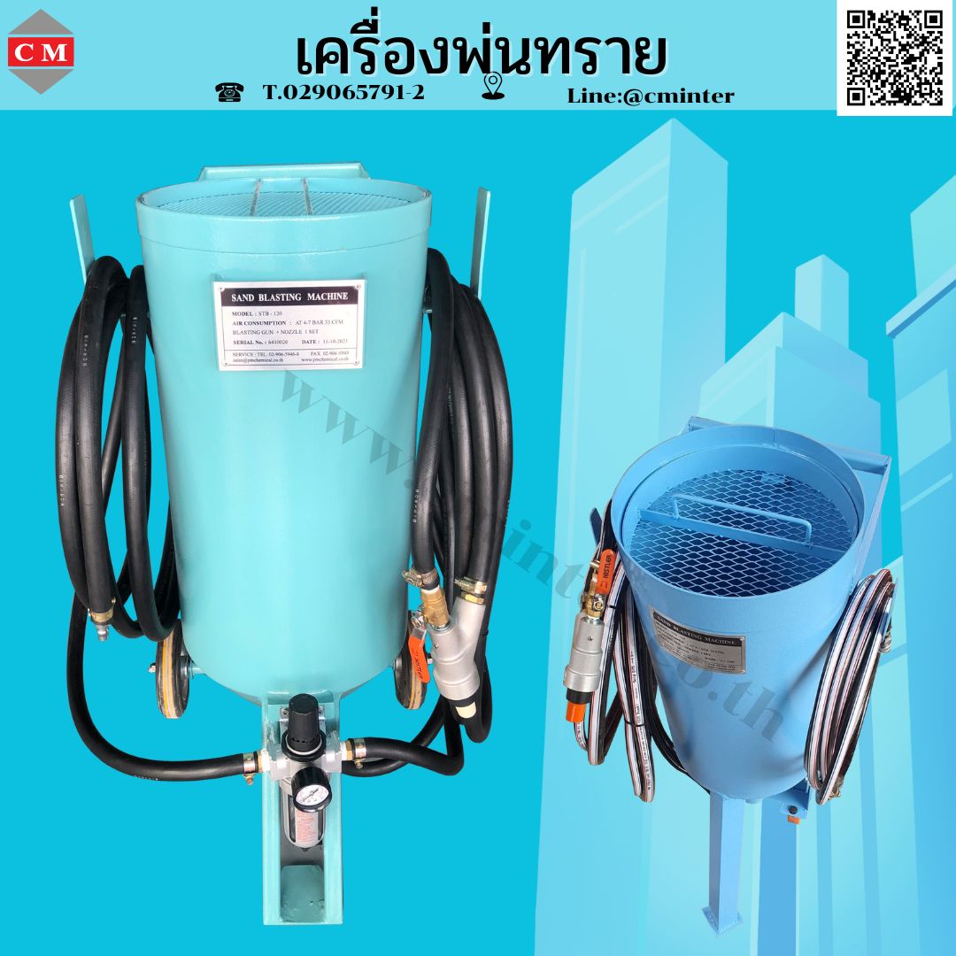   เครื่องพ่นทรายกลางแจ้ง ทรายพ่นทุกชนิด ชุดพ่นทราย / C M INTERSUPPLY LTD., PART รูปที่ 1