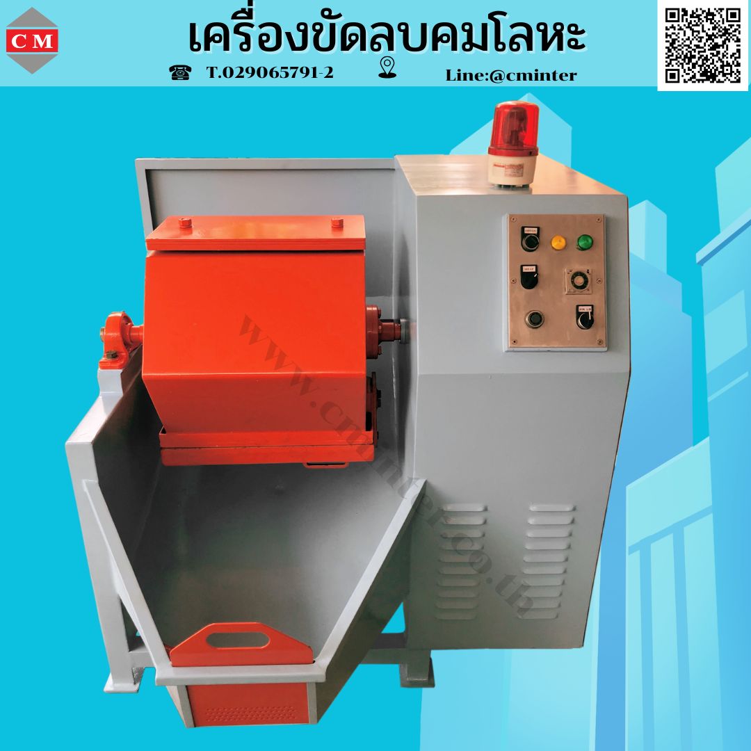   เครื่องขัดผิวโลหะแบบถังกลิ้ง หินขัดชนิดต่างๆ น้ำยาขัดเงา / C M INTERSUPPLY LTD., PART รูปที่ 1