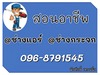 รูปย่อ รับสอนอาชีพ ช่างกระจก ช่างแอร์ ติดตั้ง ตรวจซ่อม และล้างแอร์ 096-8791545 รูปที่2