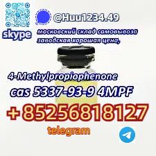 cas-5337939-4methylpropiophenon รูปที่ 1