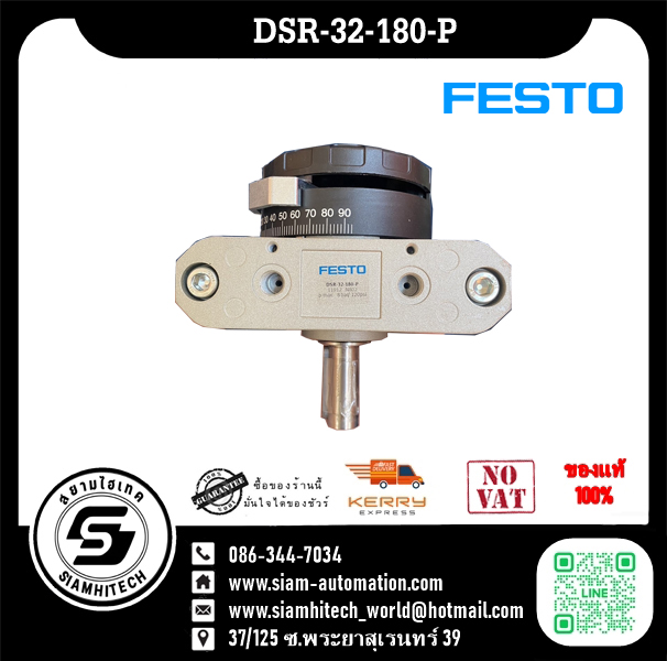 ROTARY FESTO รุ่น DSR-32-180-P รูปที่ 1