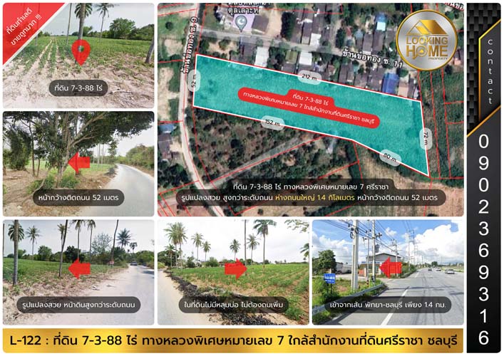 L-122 : ที่ดิน 7-3-88 ไร่ ทางหลวงหมายเลข 7 (ชลบุรี-พัทยา) ใกล้สำนักงานที่ดินศรีราชา ชลบุรี รูปที่ 1