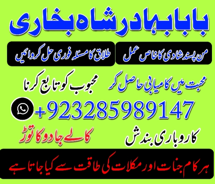Authentic Amil baba in london Amil baba in Ialamabad Amil 6 รูปที่ 3