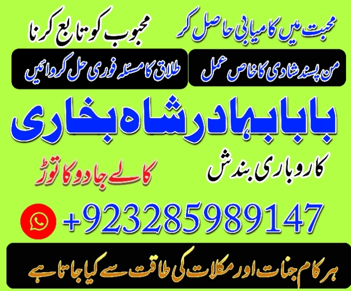 Authentic Amil baba in london Amil baba in Ialamabad Amil 6 รูปที่ 4
