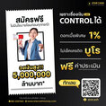 วงเงินฉุกเฉิน อนุมัติไว