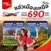 รูปย่อ รับจองตั๋วเครื่องบินสายการบิน VietJet Air ทั้งในและต่างประเทศ รูปที่2