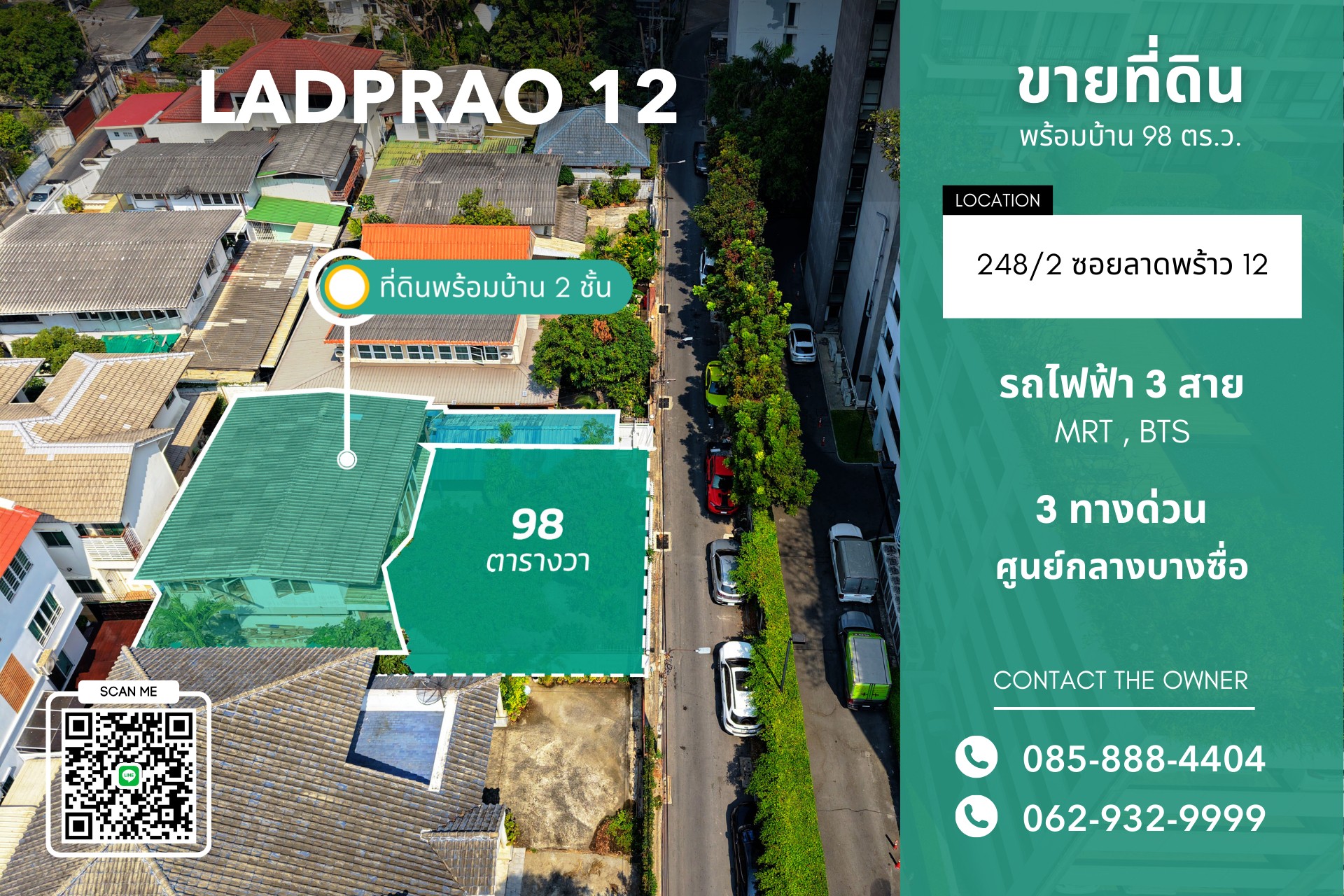 ขายด่วน ที่ดินพร้อมบ้าน 2ชั้น ทำเลดี ใจกลางเมือง ต้นซอยลาดพร้าว12 ใกล้รถไฟฟ้า 3 สาย รูปที่ 1