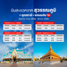 รูปย่อ รับจองตั๋วเครื่องบินสายการบิน Air Asia ทั้งในและต่างประเทศ รูปที่2