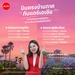 รูปย่อ รับจองตั๋วเครื่องบินสายการบิน Air Asia ทั้งในและต่างประเทศ รูปที่3