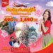 รูปย่อ รับจองตั๋วเครื่องบินสายการบิน VietJet Air ทั้งในและต่างประเทศ รูปที่1